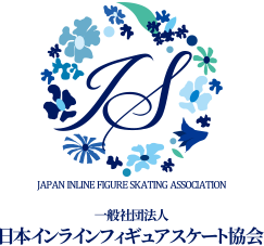 一般社団法人 日本インラインフィギュアスケート協会