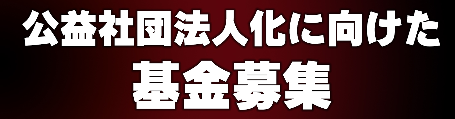 一般社団法人日本インラインフィギュアスケート協会 JIFSA インラインフィギュアスケート協会 インラインフィギュア インラインフィギュアスケート