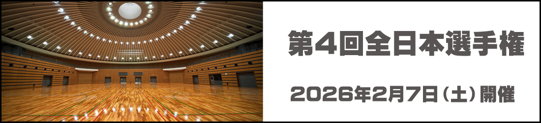 一般社団法人日本インラインフィギュアスケート協会 JIFSA インラインフィギュアスケート協会 インラインフィギュア インラインフィギュアスケート