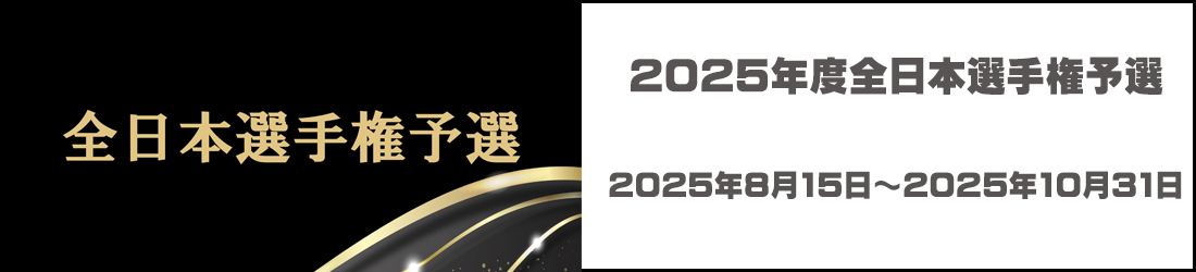 一般社団法人日本インラインフィギュアスケート協会 JIFSA インラインフィギュアスケート協会 インラインフィギュア インラインフィギュアスケート