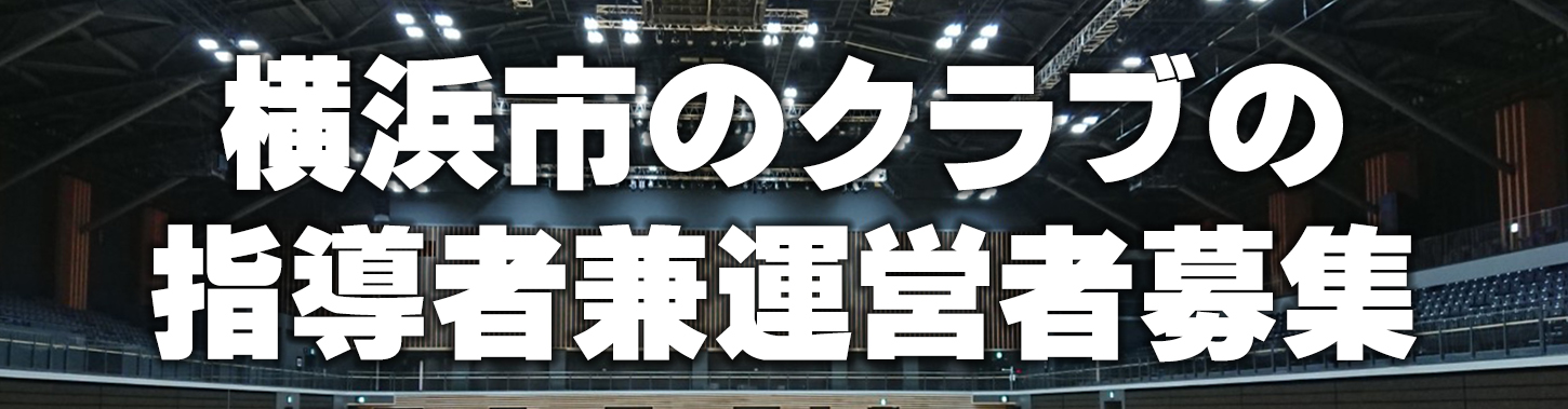 一般社団法人日本インラインフィギュアスケート協会 JIFSA インラインフィギュアスケート協会 インラインフィギュア インラインフィギュアスケート