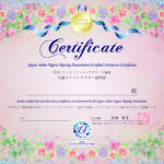 一般社団法人日本インラインフィギュアスケート協会 JIFSA インラインフィギュアスケート協会 インラインフィギュア インラインフィギュアスケート