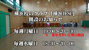 一般社団法人日本インラインフィギュアスケート協会 JIFSA インラインフィギュアスケート協会 インラインフィギュア インラインフィギュアスケート