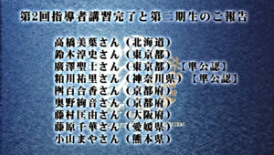 一般社団法人日本インラインフィギュアスケート協会 JIFSA インラインフィギュアスケート協会 インラインフィギュア インラインフィギュアスケート