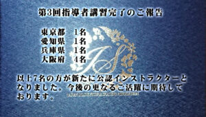 一般社団法人日本インラインフィギュアスケート協会 JIFSA インラインフィギュアスケート協会 インラインフィギュア インラインフィギュアスケート