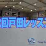 一般社団法人日本インラインフィギュアスケート協会 JIFSA インラインフィギュアスケート協会 インラインフィギュア インラインフィギュアスケート