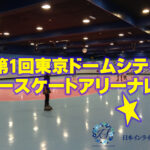 一般社団法人日本インラインフィギュアスケート協会 JIFSA インラインフィギュアスケート協会 インラインフィギュア インラインフィギュアスケート