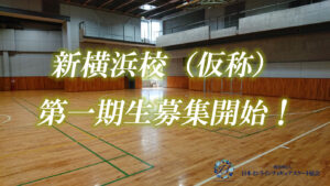 一般社団法人日本インラインフィギュアスケート協会 JIFSA インラインフィギュアスケート協会 インラインフィギュア インラインフィギュアスケート