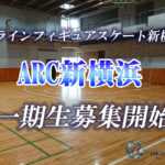 一般社団法人日本インラインフィギュアスケート協会 JIFSA インラインフィギュアスケート協会 インラインフィギュア インラインフィギュアスケート