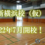 一般社団法人日本インラインフィギュアスケート協会 JIFSA インラインフィギュアスケート協会 インラインフィギュア インラインフィギュアスケート