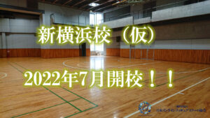 一般社団法人日本インラインフィギュアスケート協会 JIFSA インラインフィギュアスケート協会 インラインフィギュア インラインフィギュアスケート