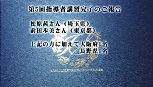 一般社団法人日本インラインフィギュアスケート協会 JIFSA インラインフィギュアスケート協会 インラインフィギュア インラインフィギュアスケート