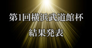 一般社団法人日本インラインフィギュアスケート協会 JIFSA インラインフィギュアスケート協会 インラインフィギュア インラインフィギュアスケート