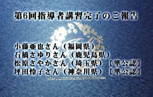 一般社団法人日本インラインフィギュアスケート協会 JIFSA インラインフィギュアスケート協会 インラインフィギュア インラインフィギュアスケート