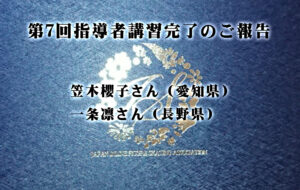 一般社団法人日本インラインフィギュアスケート協会 JIFSA インラインフィギュアスケート協会 インラインフィギュア インラインフィギュアスケート