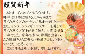 一般社団法人日本インラインフィギュアスケート協会 JIFSA インラインフィギュアスケート協会 インラインフィギュア インラインフィギュアスケート