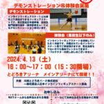 一般社団法人日本インラインフィギュアスケート協会 JIFSA インラインフィギュアスケート協会 インラインフィギュア インラインフィギュアスケート