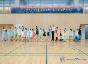 一般社団法人日本インラインフィギュアスケート協会 JIFSA インラインフィギュアスケート協会 インラインフィギュア インラインフィギュアスケート