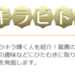 めざましテレビ出演について
