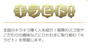 めざましテレビ出演について