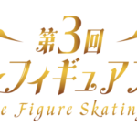 一般社団法人日本インラインフィギュアスケート協会 JIFSA インラインフィギュアスケート協会 インラインフィギュア インラインフィギュアスケート