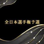 一般社団法人日本インラインフィギュアスケート協会 JIFSA インラインフィギュアスケート協会 インラインフィギュア インラインフィギュアスケート