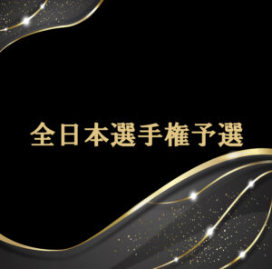 一般社団法人日本インラインフィギュアスケート協会 JIFSA インラインフィギュアスケート協会 インラインフィギュア インラインフィギュアスケート