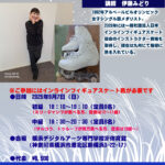 一般社団法人日本インラインフィギュアスケート協会 JIFSA インラインフィギュアスケート協会 インラインフィギュア インラインフィギュアスケート