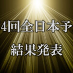 一般社団法人日本インラインフィギュアスケート協会 JIFSA インラインフィギュアスケート協会 インラインフィギュア インラインフィギュアスケート