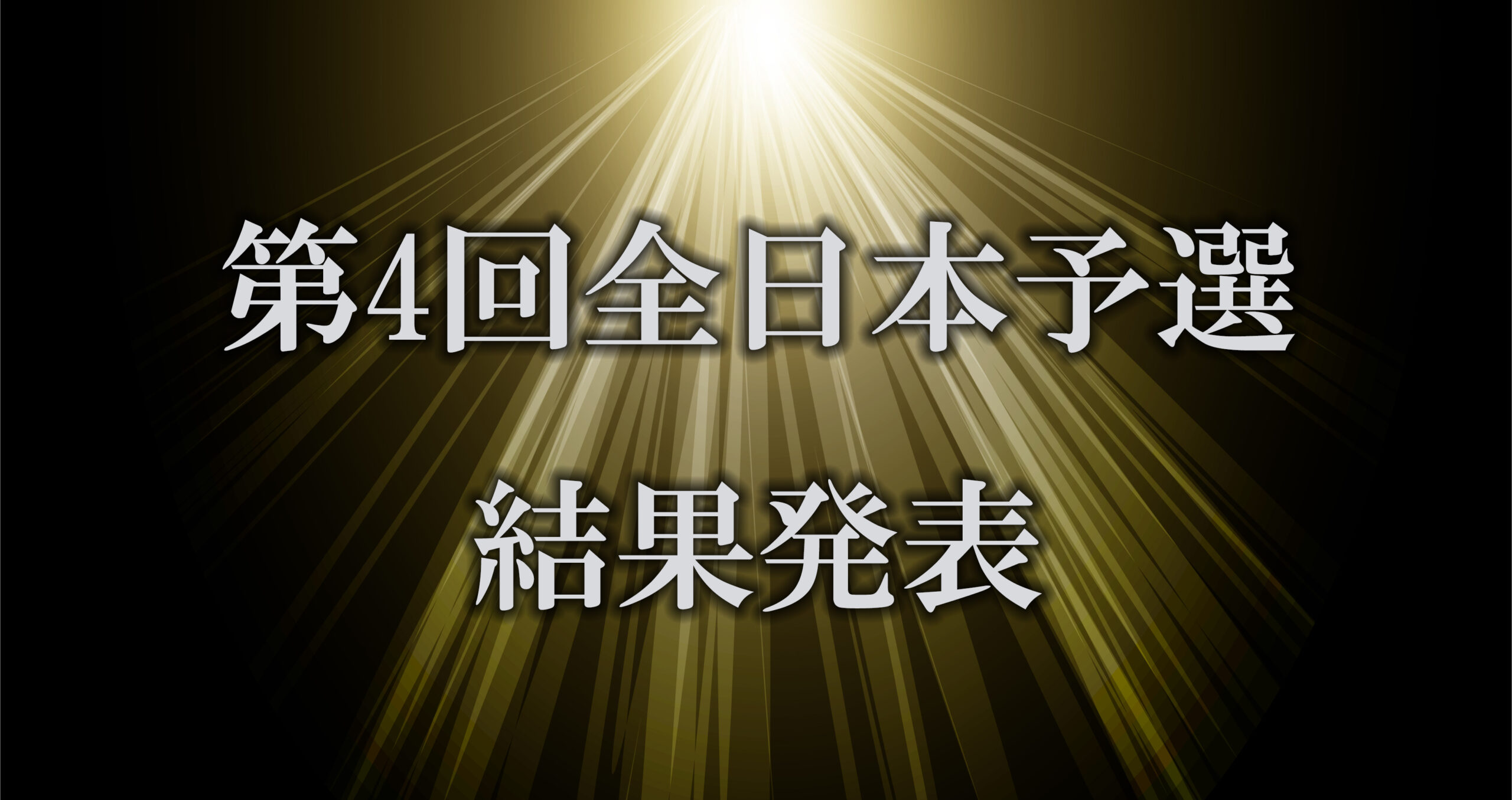 一般社団法人日本インラインフィギュアスケート協会 JIFSA インラインフィギュアスケート協会 インラインフィギュア インラインフィギュアスケート