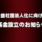 一般社団法人日本インラインフィギュアスケート協会 JIFSA インラインフィギュアスケート協会 インラインフィギュア インラインフィギュアスケート