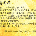 一般社団法人日本インラインフィギュアスケート協会 JIFSA インラインフィギュアスケート協会 インラインフィギュア インラインフィギュアスケート