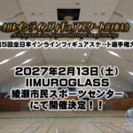 一般社団法人日本インラインフィギュアスケート協会 JIFSA インラインフィギュアスケート協会 インラインフィギュア インラインフィギュアスケート