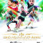 一般社団法人日本インラインフィギュアスケート協会 JIFSA インラインフィギュアスケート協会 インラインフィギュア インラインフィギュアスケート