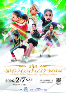 一般社団法人日本インラインフィギュアスケート協会 JIFSA インラインフィギュアスケート協会 インラインフィギュア インラインフィギュアスケート