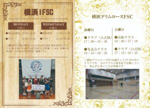 一般社団法人日本インラインフィギュアスケート協会 JIFSA インラインフィギュアスケート協会 インラインフィギュア インラインフィギュアスケート